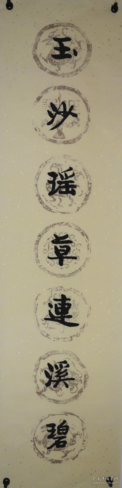 胡六皆，湖南长沙人，书法对联
