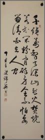 梁锦英，书法