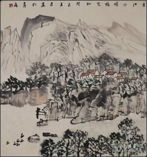 王君，山水画