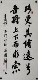 吕国璋，生于上海，书法