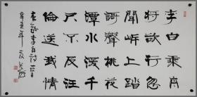 张海，书法