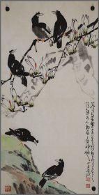 李道熙（花鸟画）四川乐山人