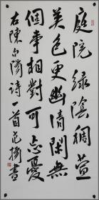 范扬，书法