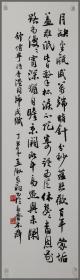 翁伯祥，书法