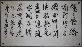 范扬，书法