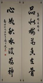 应中逸，浙江鄞县人，书法对联