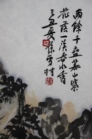 徐雪村，山水画