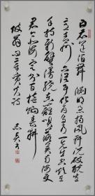 李志贤，广东番禺人，书法