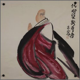 李琼久，四川乐山人，人物画