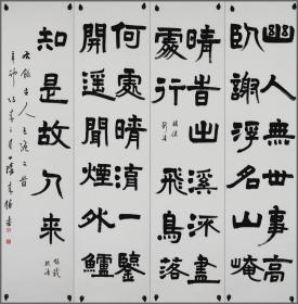 何来胜，浙江绍兴人，书法四条屏