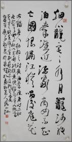 范正红，生于山东济宁，书法