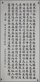 李骏昌，山东博山人，书法