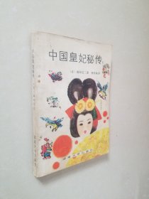 武当山传奇 上