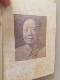 工农兵日记 已用10来张