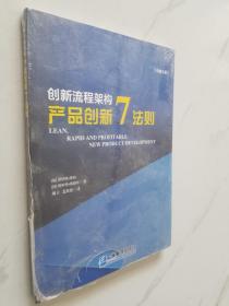 别让管理再蒙人（修订版）