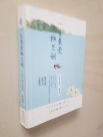 一生最爱纳兰词（浪漫古典行 唯美卷）