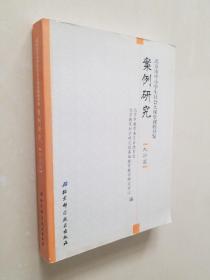 北京市中小学生社会大课堂课程开发案例研究（大兴篇）