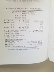 林汉达中国历史故事集