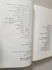 古龙作品集44；血鹦鹉