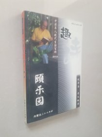 文渊阁 : 文化溯源