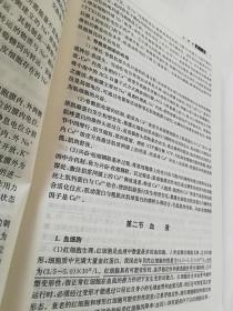 2010全国卫生专业技术资格考试 指导：药学（士）