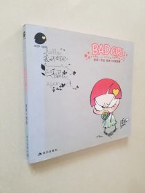 Bad Girl-宋洋作品绘本+时尚四格