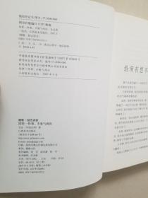 同样一件事，不要气两次