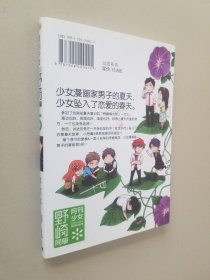 月刊少女野崎同学