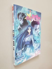 知音漫客丛书·轻漫画经典系列：偷星九月天（39）
