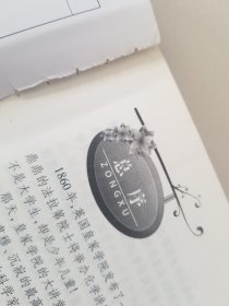 叶永烈讲述科学家故事100个