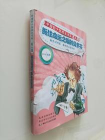 扼住命运之喉的贝多芬