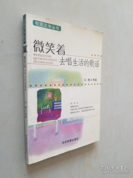 平平淡淡也是真——校园文学丛书