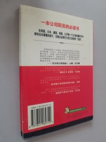 自动自发地工作:一个主动而且出色完成任务的绝妙方法