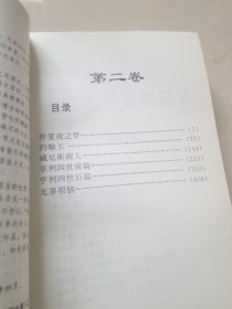 莎士比亚全集 2