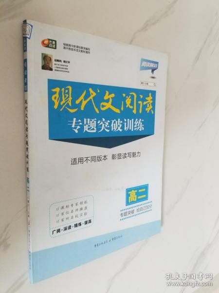 高二现代文阅读专题突破训练  阅读前沿系列 芒果阅读