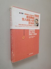 30年后，你拿什么养活自己？：上班族的财富人生规划课