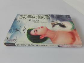 异世天魔 录1：少年魔头
