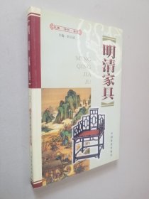 明清家具上