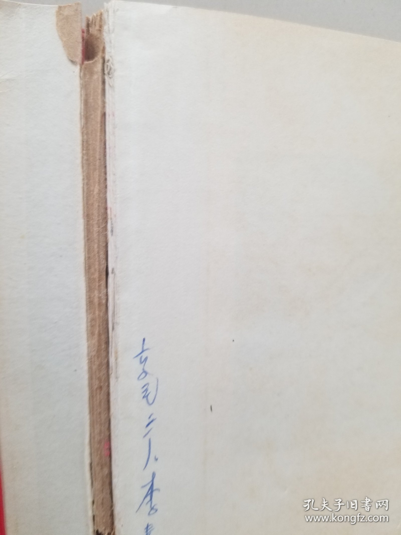 工农兵日记 已用10来张