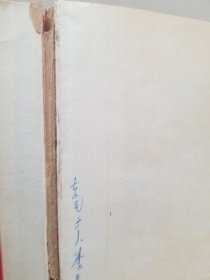 工农兵日记 已用10来张