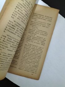 锦江杂志 1979 年3 品相如图