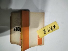 科普创作的春天  品相如图