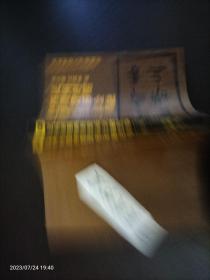 民国时期四川货币金融纪事(1911——1949)   标题页有作者田茂德签名赠书  品相如图