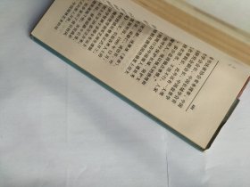 巴山儒将魏传统。32开硬精装  品相如图
