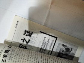 马家军是是非非  品相如图