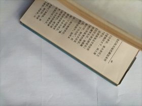 巴山儒将魏传统。32开硬精装  品相如图