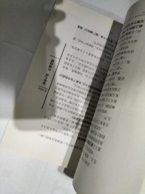 话说忠州  扉页有中州商会签名赠书  品相如图