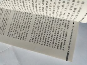 中国传统文化现代化与马克思主义中国化  品相如图