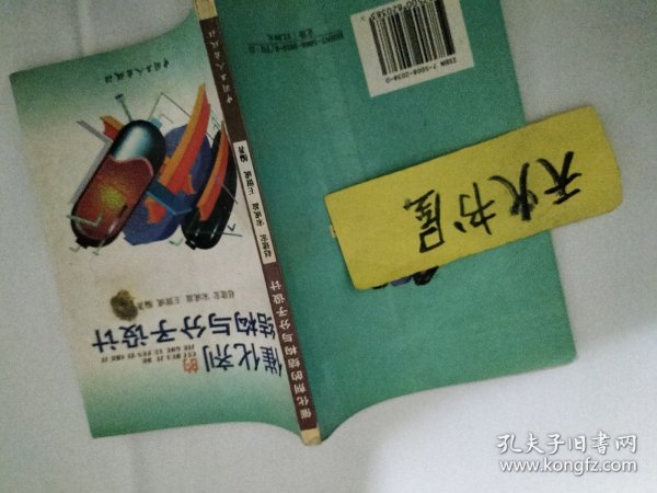 催化剂的结构与分子设计  品相如图