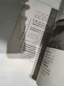 话说忠州  扉页有中州商会签名赠书  品相如图